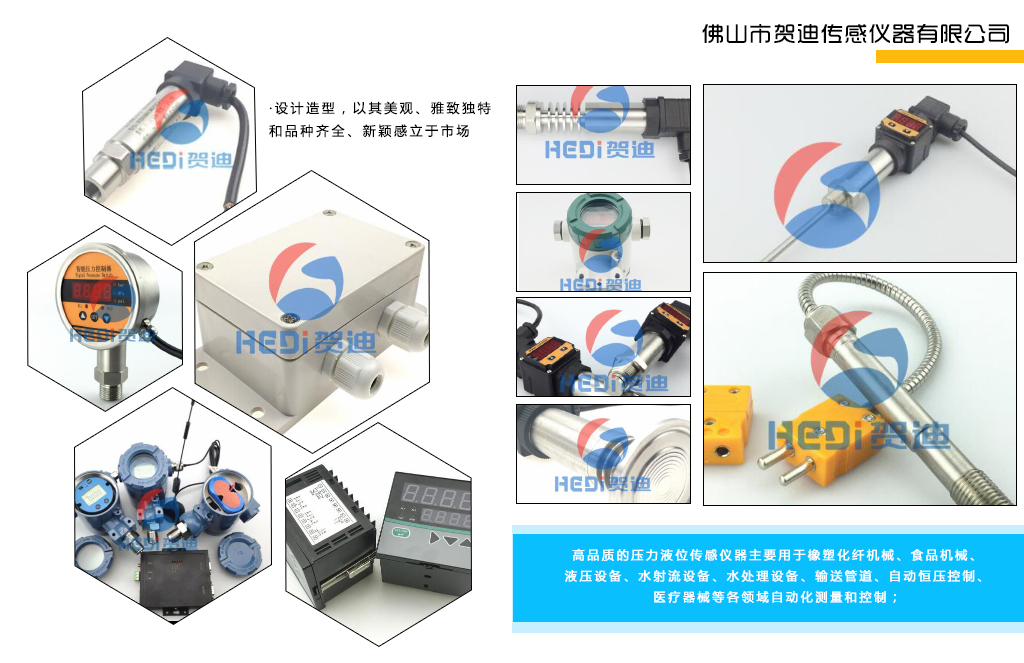 广东91抖阴视频污下载传感器生产 广东91抖阴视频污下载传感器生产