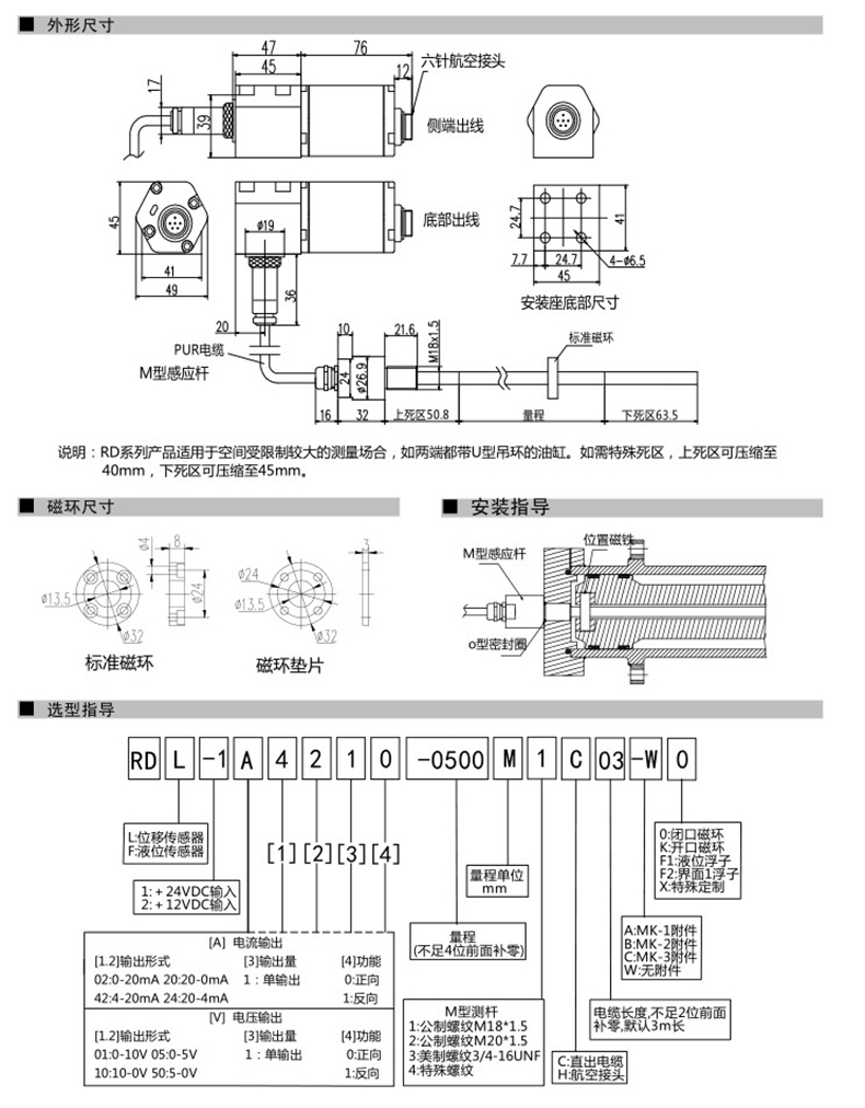 替进口型磁致伸缩位移传感器 替进口型磁致伸缩位移传感器