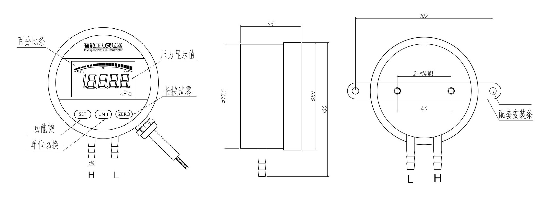 智能压差变送器 智能压差变送器
